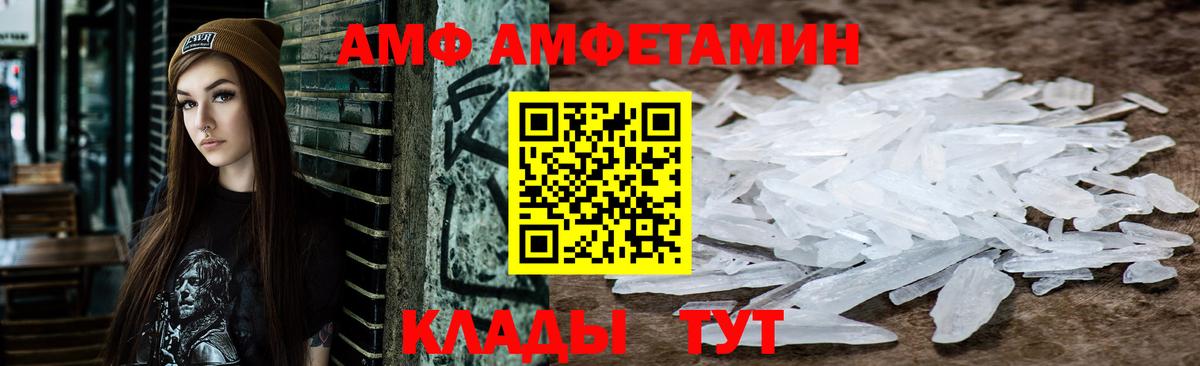 Прокопьевск  Амфетамин 97%  Амфетамин  Вход с VPN 