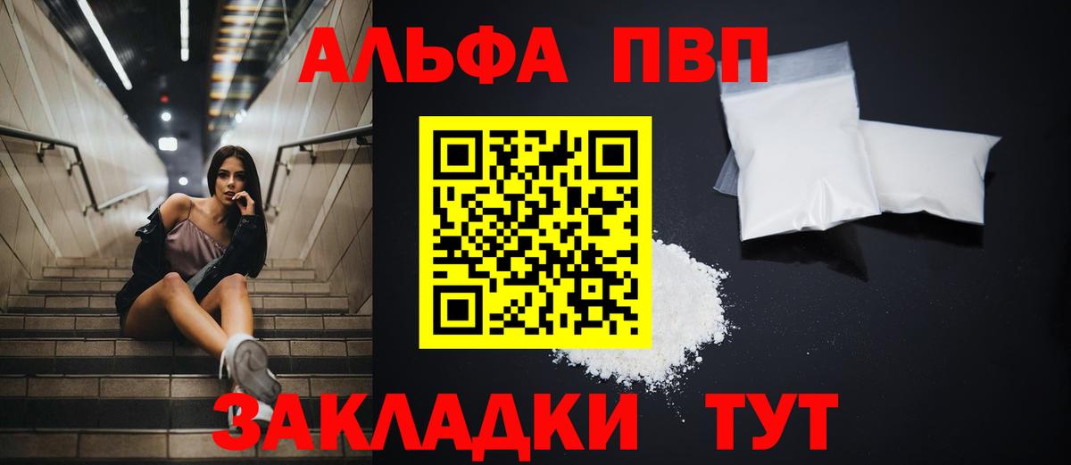 Alfa_PVP Соль Прокопьевск