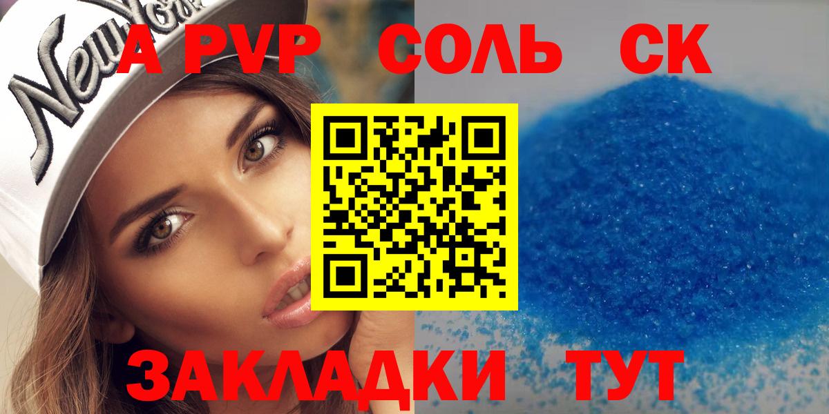 Alfa_PVP СК  A-PVP СК КРИС  Прокопьевск  Вход с VPN  Alfa_PVP крисы CK 