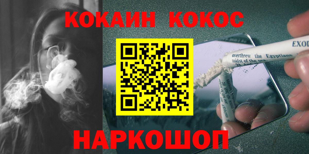 Кокаин  КОКАИН Columbia  Вход с VPN  Прокопьевск  как найти закладки  Cocaine 99% 