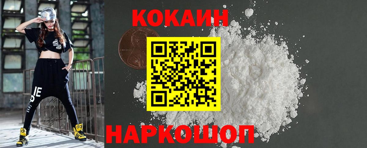 КОКАИН Боливия Прокопьевск