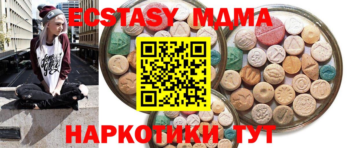 Ecstasy  Ecstasy Philipp Plein  Вход с VPN  Прокопьевск  Экстази MDMA 