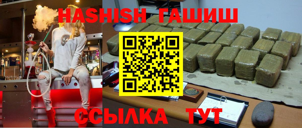 ГАШИШ Изолятор Прокопьевск