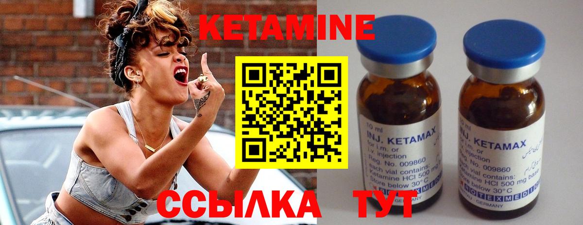 Кетамин VHQ  Вход с VPN  КЕТАМИН ketamine  Прокопьевск 