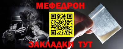 мефедрон мука Тара