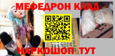 мефедрон мука Тара