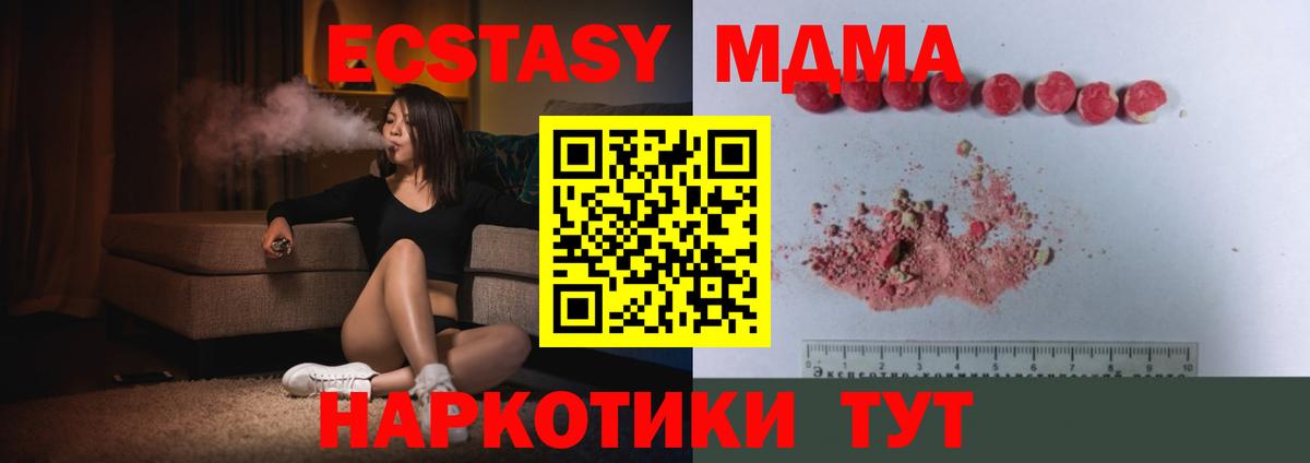 MDMA молли Прокопьевск