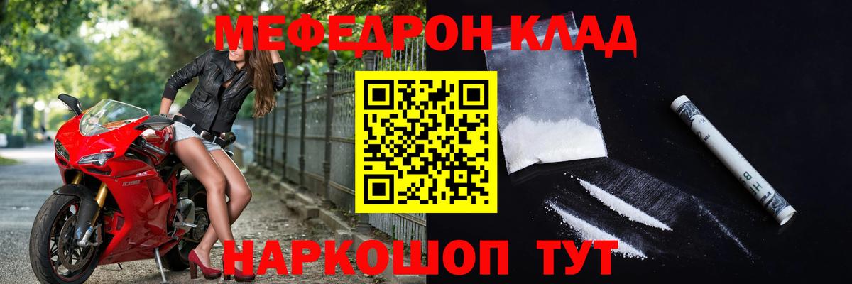Меф Прокопьевск