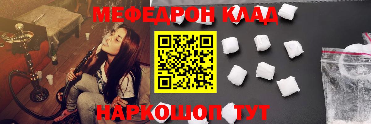 МЯУ-МЯУ кристаллы  Вход с VPN  МЕФ кристаллы  Прокопьевск 