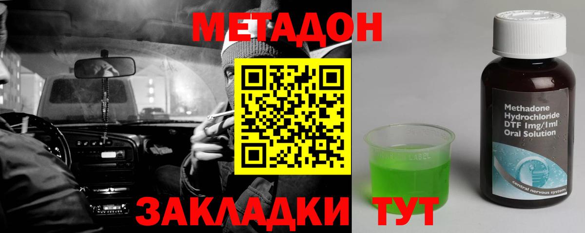 МЕТАДОН белоснежный  Метадон мёд  Вход с VPN  Прокопьевск 