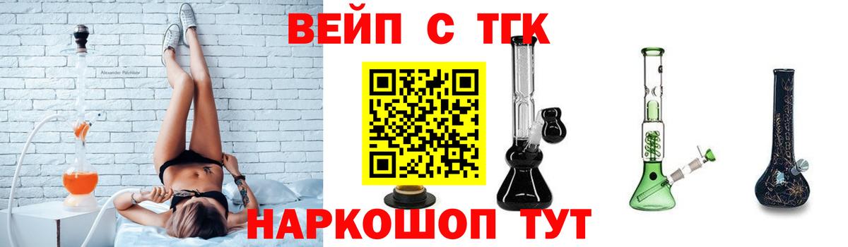 Прокопьевск  ТГК Wax  Вход с VPN 